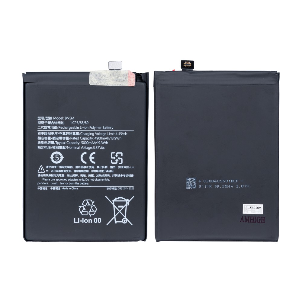 Xiaomi Redmi Note 12 4G (23021RAAEG) Battery BN5M - 5000 mAh (AMHigh Premium)